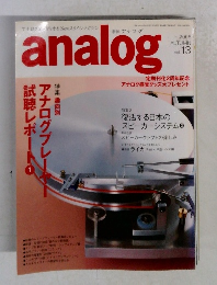 analog　2006秋　Vol.13