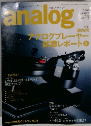 analog　2006年　WINTER　Vol.14