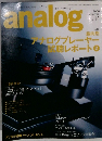 analog　2006年　WINTER　Vol.14