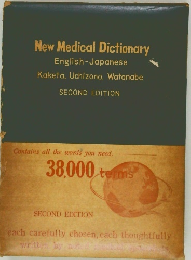 New Medical Dictionary  