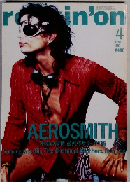 rockin'on (ロッキング・オン) 1997年4月号