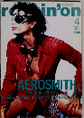 rockin'on (ロッキング・オン) 1997年4月号