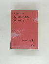 現代日本の名作 38　石坂洋次郎  若い川の流れ  寒い朝 他