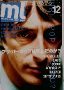 MUSIC LIFE　1997年12月号　
