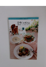定番Cooking　10　ヘルシークッキング