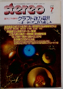 stereo 　2001年7月号