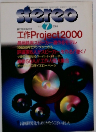 stereo　2000年7月号