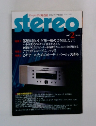 stereo　2007年2月号