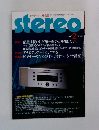 stereo　2007年2月号