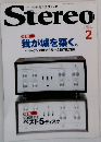 Stereo　2009年2月