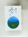 天眼