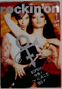 rockin'on　1997年1月号