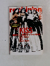 rockin'on　1997年2月号