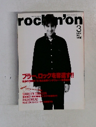 rockin'on　1999年3月号