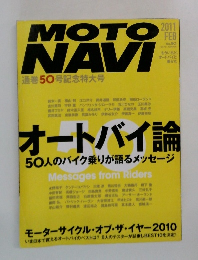 MOTO　NAVI　2011年2月号　No.50