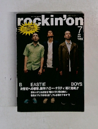 rockin'on　1998年7月