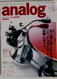 analog　2007年夏号　vol .16
