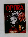 OPERA　オペラのすべて'86
