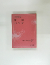 現代日本の名作 27　雪国山の音