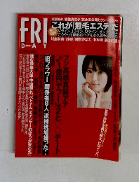 雑誌 フライデー 2012年 10/19 