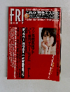 雑誌 フライデー 2012年 10/19 