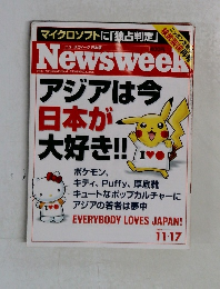 Newsweek　1999年111月17日号