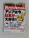 Newsweek　1999年111月17日号