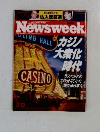 Newsweek　5月12日号