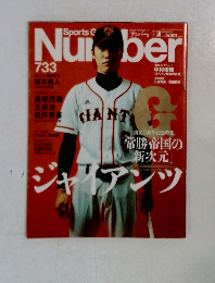 ナンバー 　No.733　