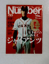ナンバー 　No.733　