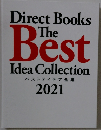 Direct　Books　The  Best  Idea Collection  ベストアイデア全集  2021　