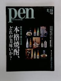 pen  with New Attitude　2004年2月15日号