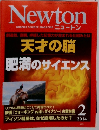 Newton　2014年2月