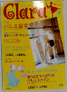 Clara　9月号