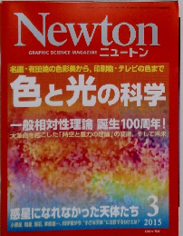 Newton 2015年3号