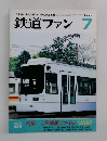 鉄道ファン　1997年7月号