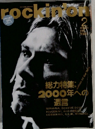 rockin'on　2000年2月号