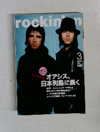rockin'on　2000年3月号