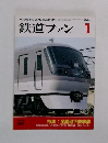 鉄道ファン1　1994年1月号