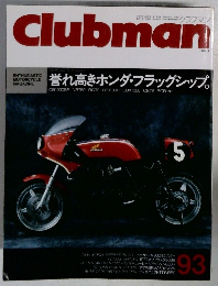Clubman　1993年9月号