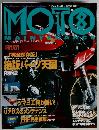 MOTO MAINTENANCE　 1996年12月号 