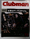 Clubman　1992年2月号