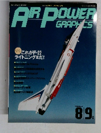 月刊エアパワー・グラフィックス　1991年8・9月号　No.4