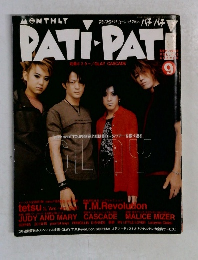 PATI PATI　1998年9月号