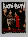 PATI PATI　1998年9月号