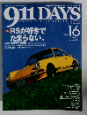 911DAYS　Vol.16