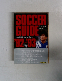 サッカーガイド　New ELEVEN Special Part1