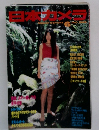 日本カメラ　1989年6月号