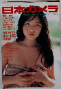 日本ガメラ　1989年7月号