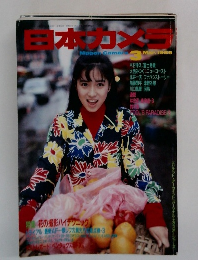 日本カメラ　1989年3月